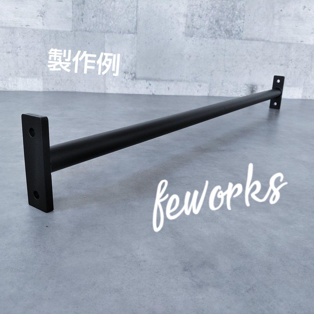 うんてい　懸垂バー　室内雲梯　アイアンバー　物干し　ランドリーバー