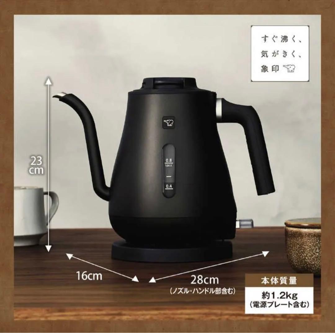 【新品】象印 CK-LA08-BZ ブラック 電気ケトル 0.8L