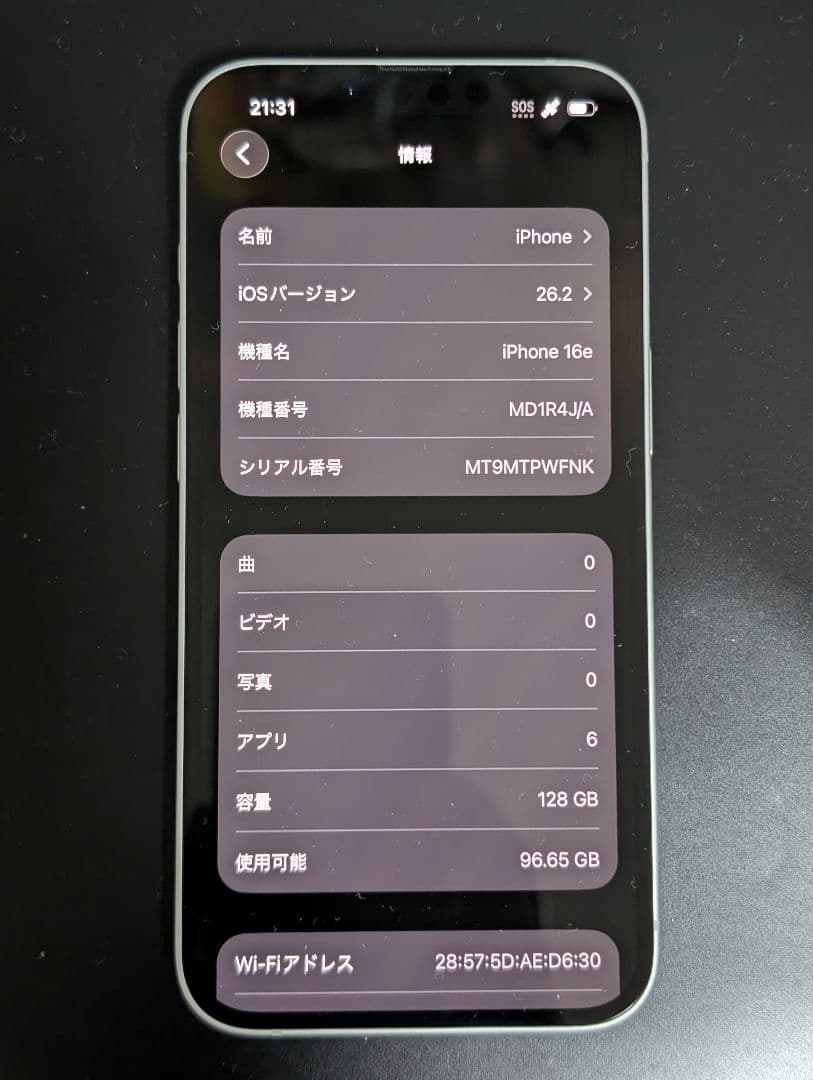 未使用品 IPhone 16e 128GB ホワイト 国内版