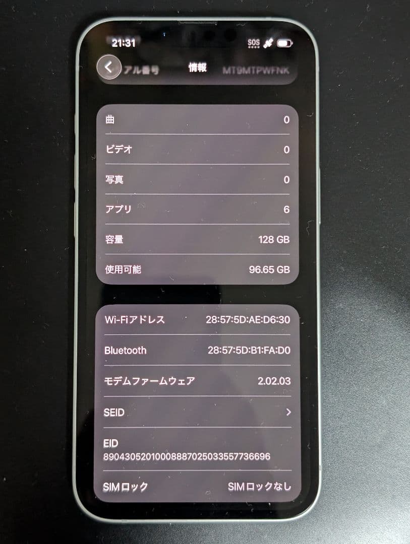 未使用品 IPhone 16e 128GB ホワイト 国内版