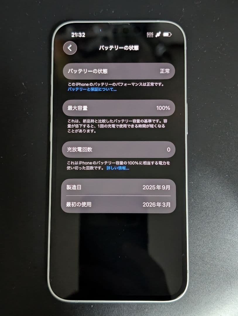 未使用品 IPhone 16e 128GB ホワイト 国内版