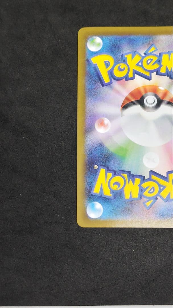 トウホクのピカチュウ　プロモ　①