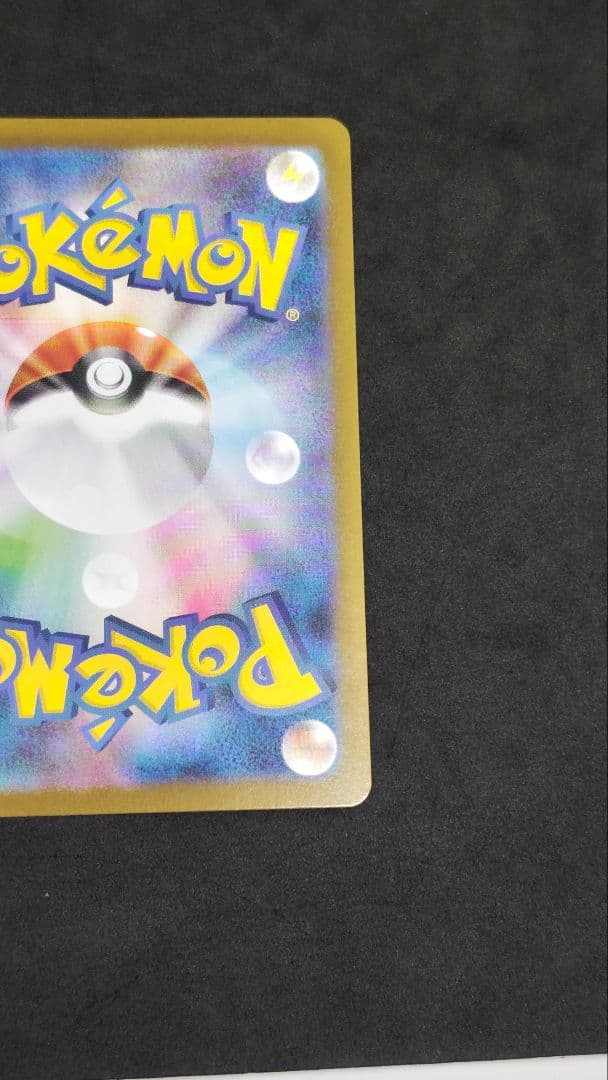 トウホクのピカチュウ　プロモ　①