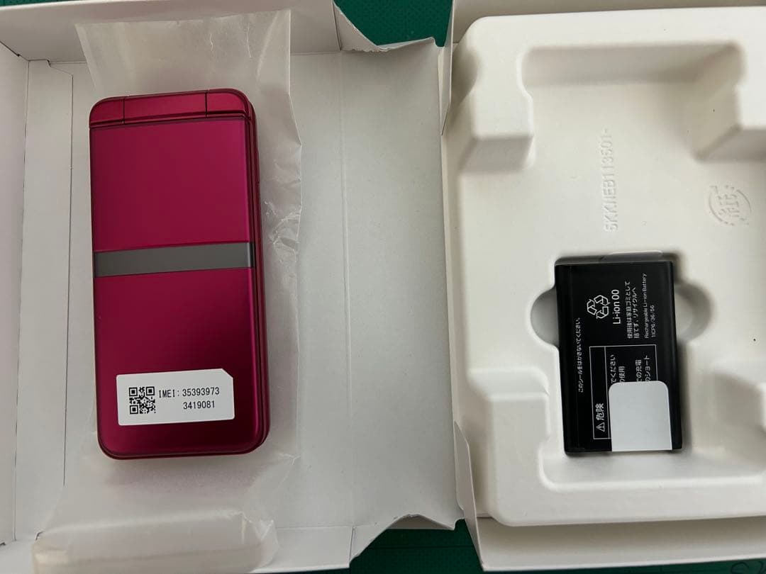 docomo DIGNO KY-42C レッド　新品未使用