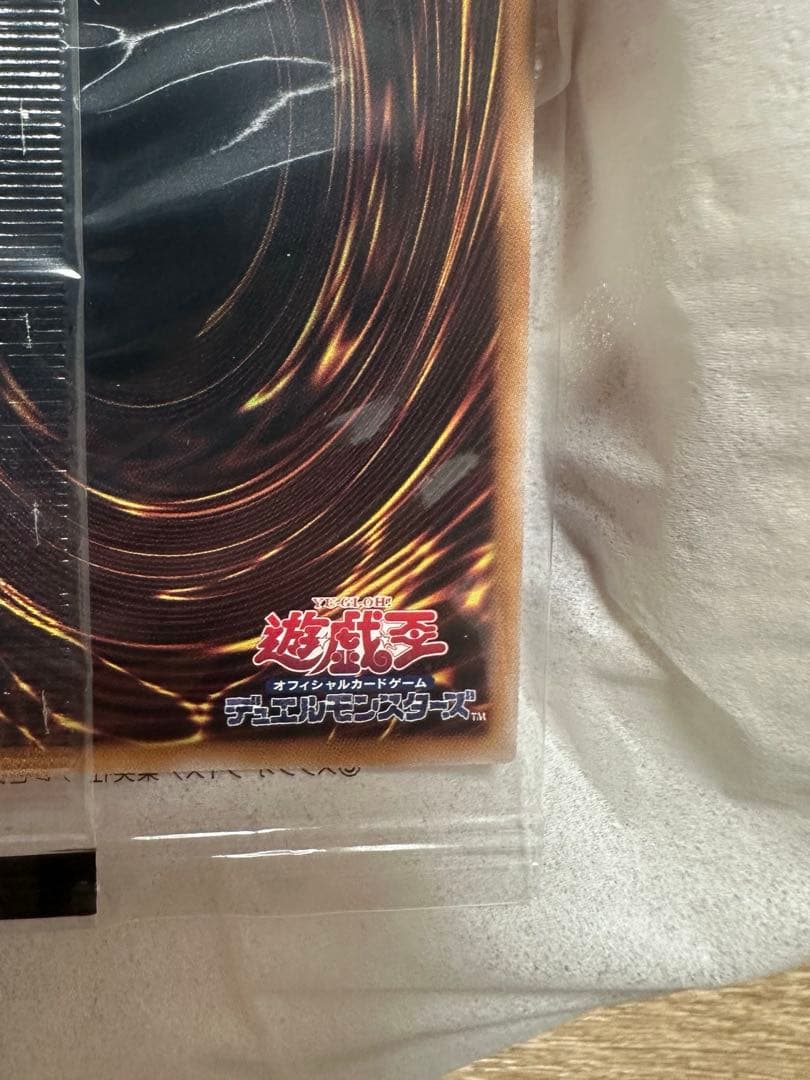 青眼の白龍 東京ドーム 遊戯王 25th 封筒付き ブルーアイズホワイトドラゴン