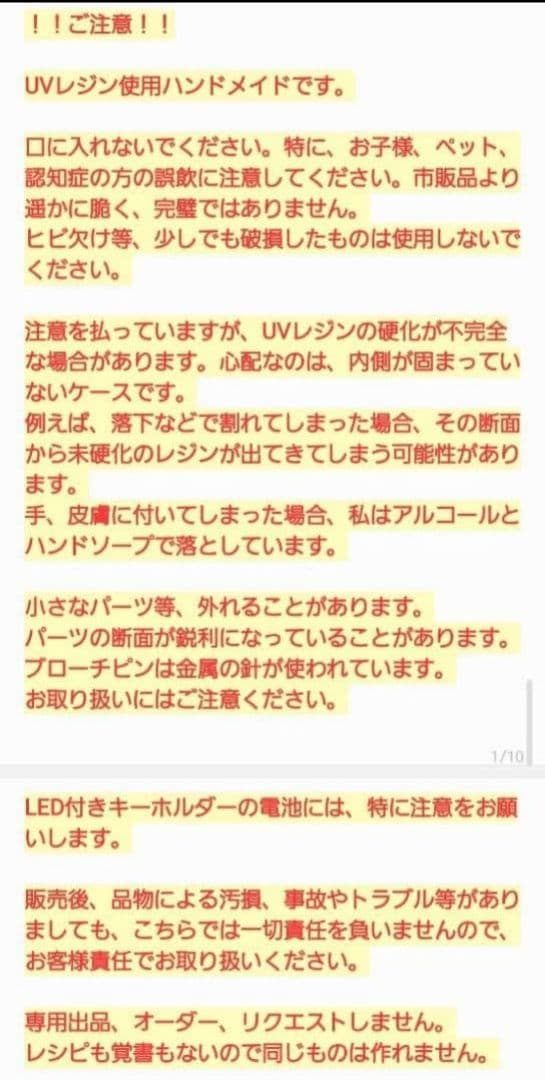 鳩　レジンヘアゴム　素敵な貴方　ハート形