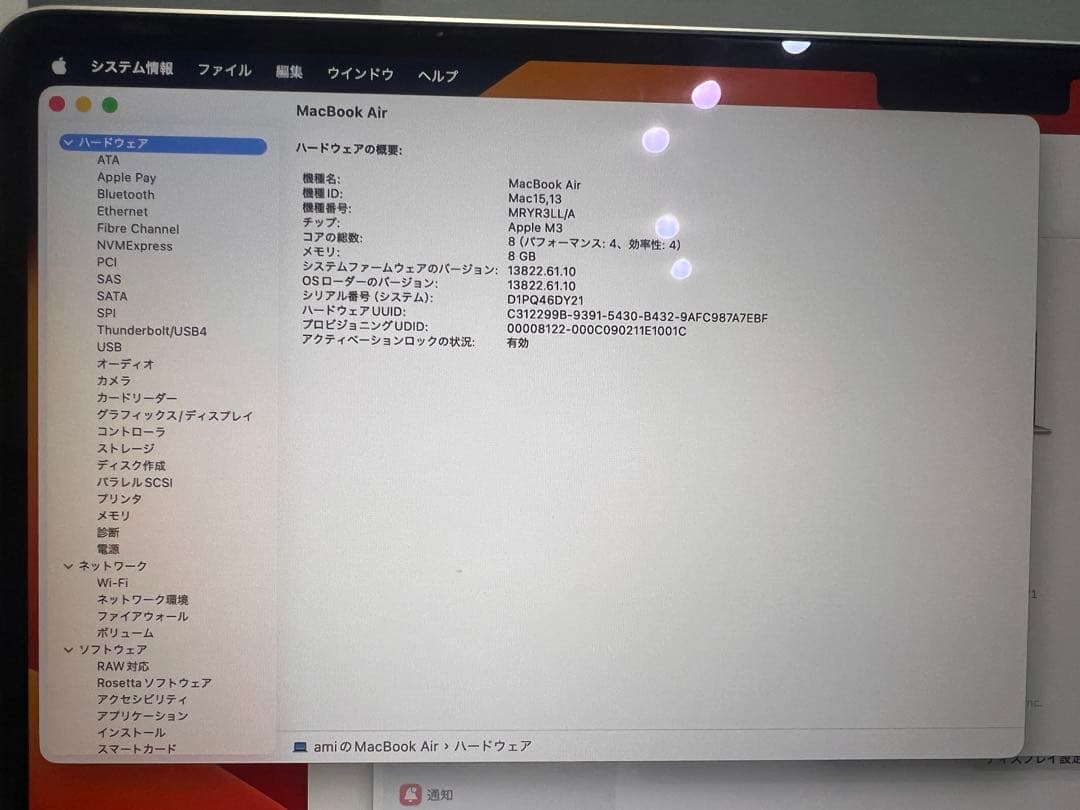 2024年最新！MacBook Air 15インチ M3 スターライト US配列