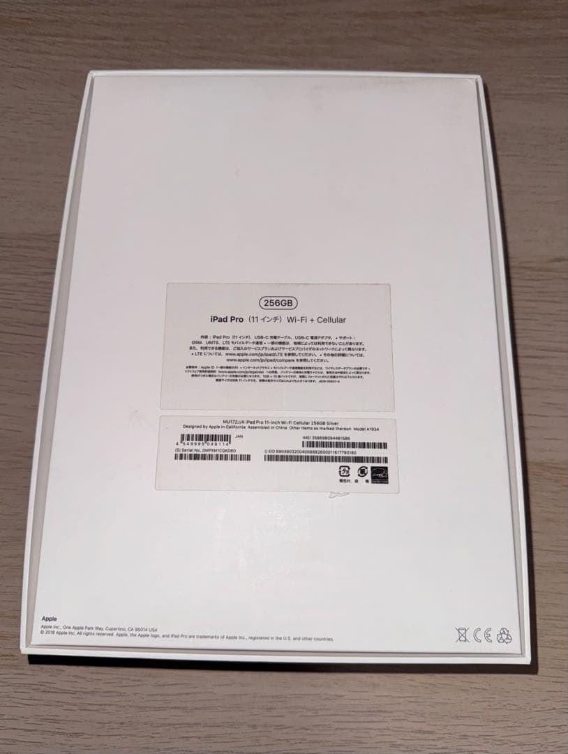【訳あり】 iPad Pro 11 1st 256GB Wi-Fi+セルラー
