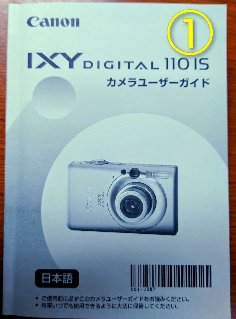 Canon IXY DIGITAL 110IS コンパクトカメラ 動作確認済
