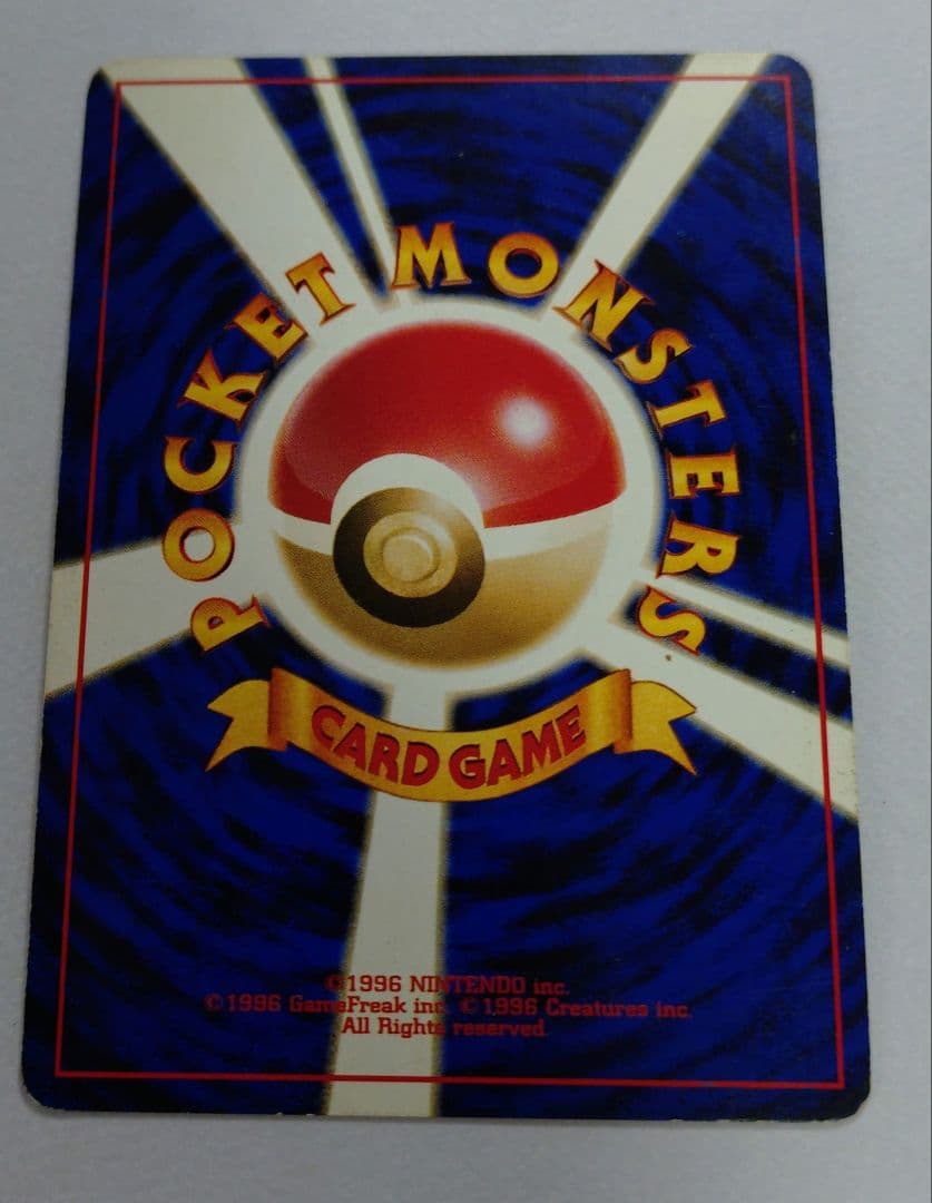 ポケモンカード　旧裏　わるいゲンガー