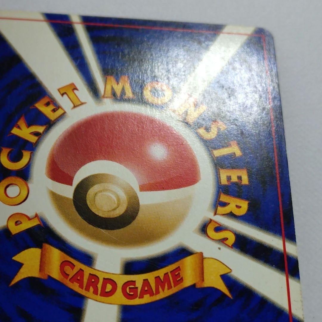 ポケモンカード　旧裏　わるいゲンガー