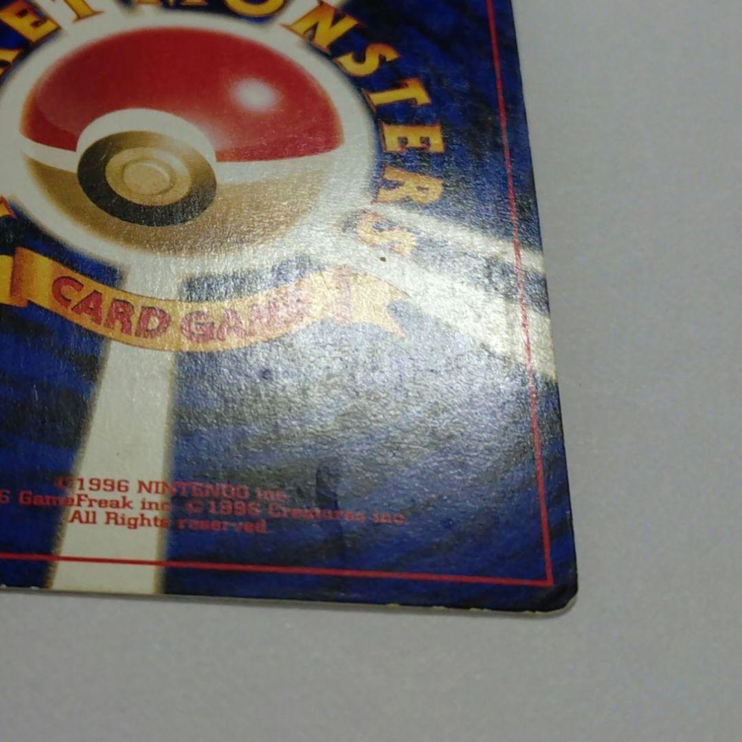 ポケモンカード　旧裏　わるいゲンガー