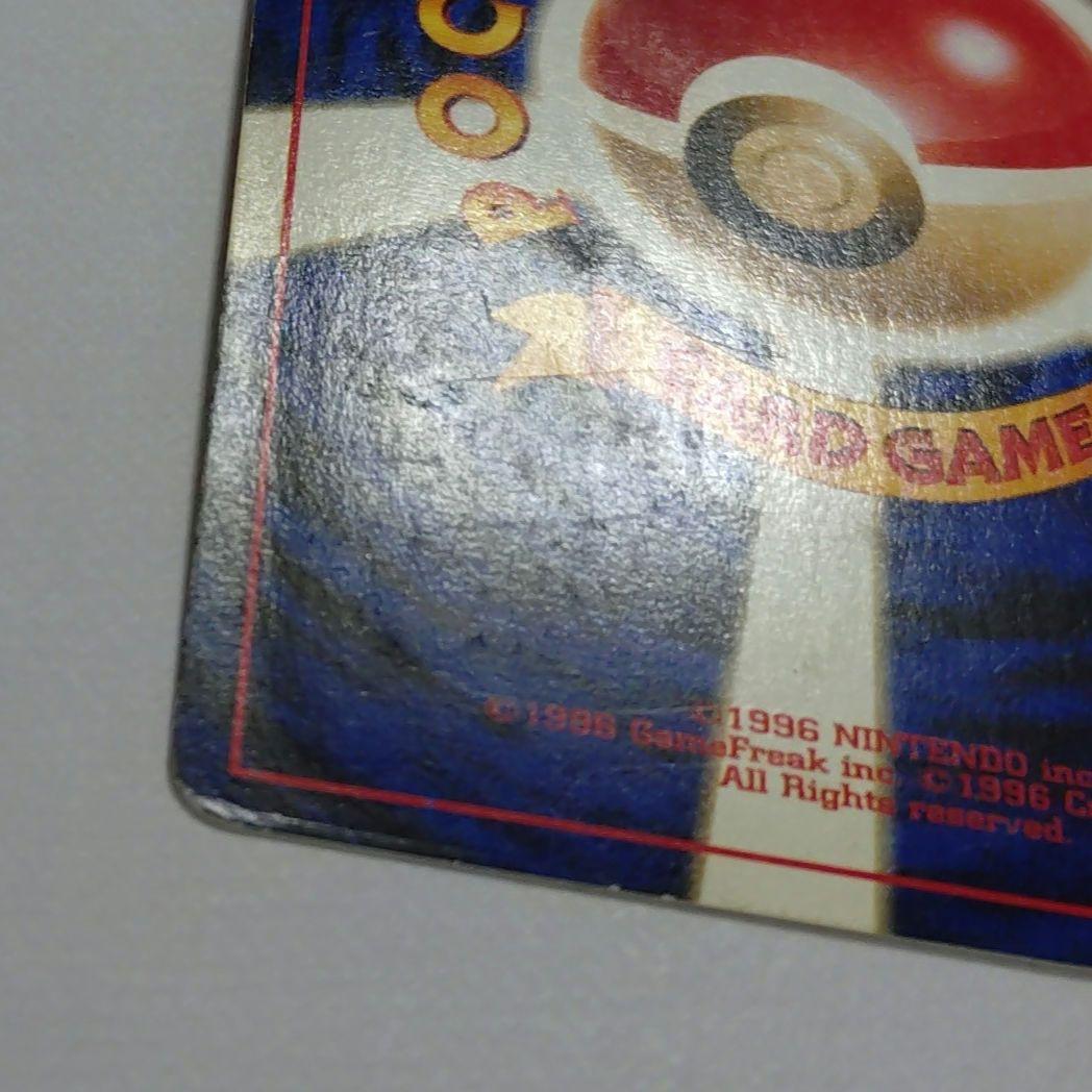 ポケモンカード　旧裏　わるいゲンガー