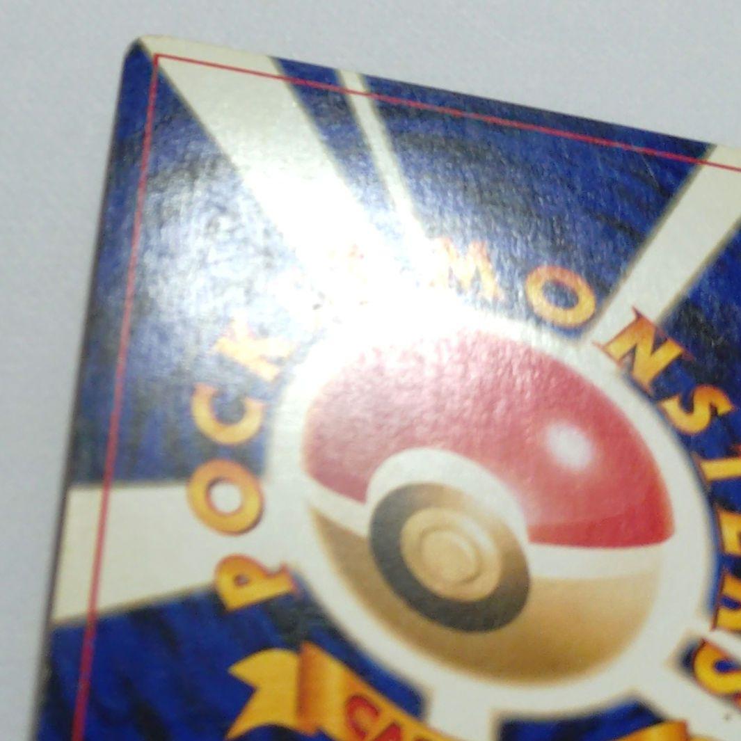 ポケモンカード　旧裏　わるいゲンガー