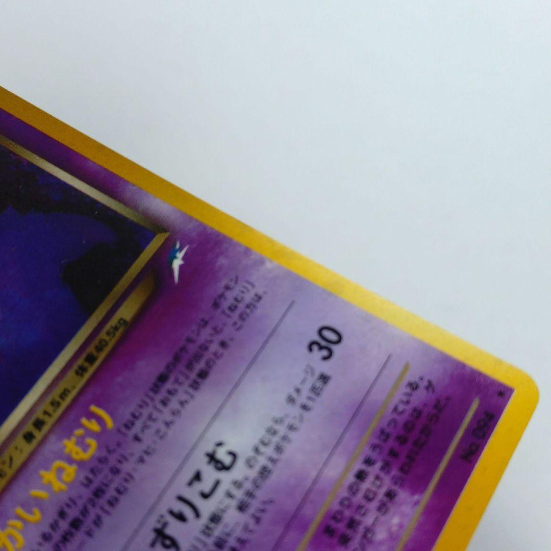 ポケモンカード　旧裏　わるいゲンガー