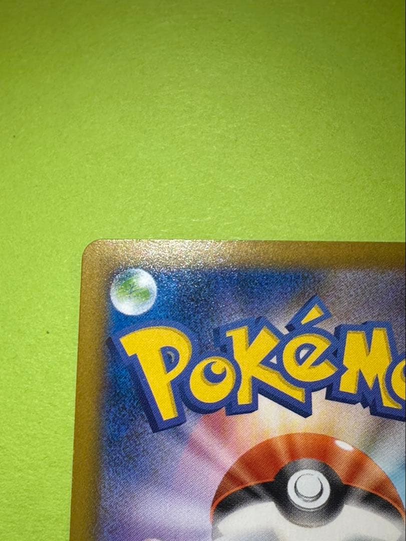 メガゲッコウガEX 350HP ポケモンカード　MUR 自引き