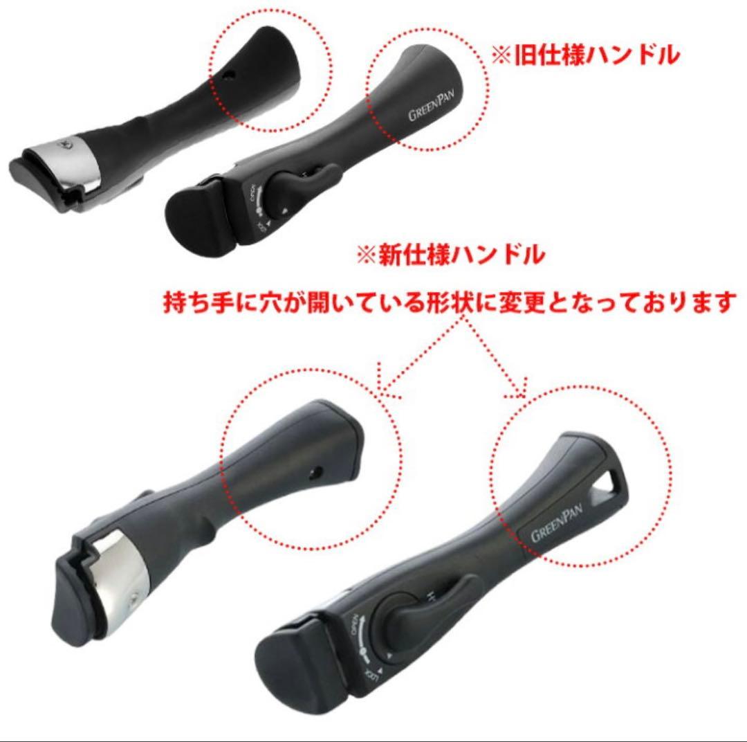 グリーンパン クリックシェフ フライパン20cm&ハンドルセット【新品・未使用】