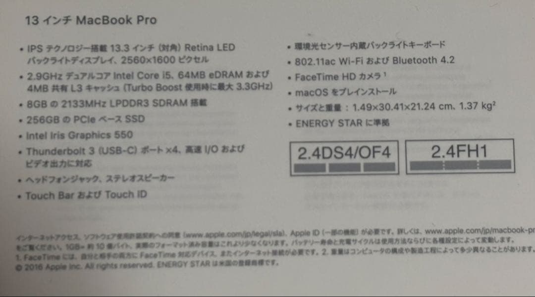 【再値下げ】【ジャンク】MacBook Pro 13インチ (2016)