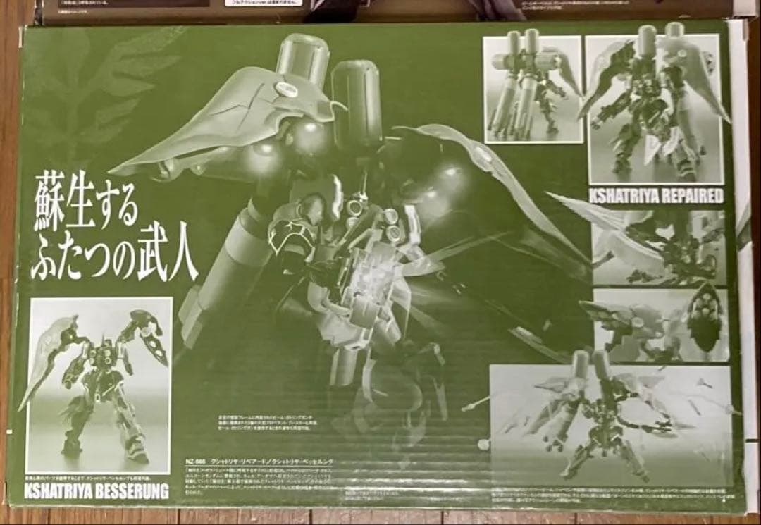 ROBOT魂 クシャトリヤ リペアード ベッセルング 開封済　ロボット魂