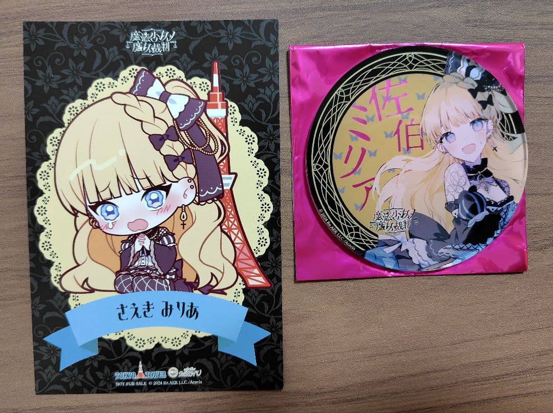佐伯ミリア　まとめ売り　魔法少女ノ魔女裁判