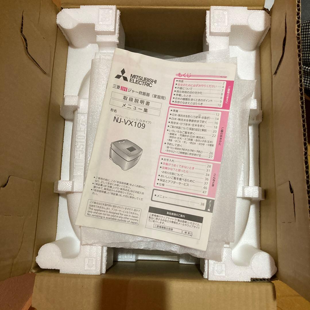 最終価格！炊飯器 NJ-VX109 三菱