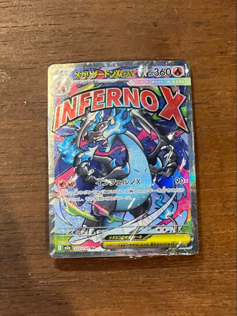 ポケモンカード メガサーナイトEX INFERNO X