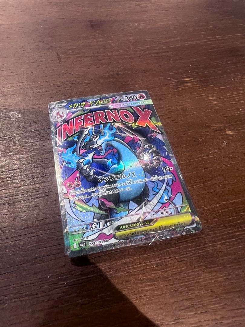 ポケモンカード メガサーナイトEX INFERNO X