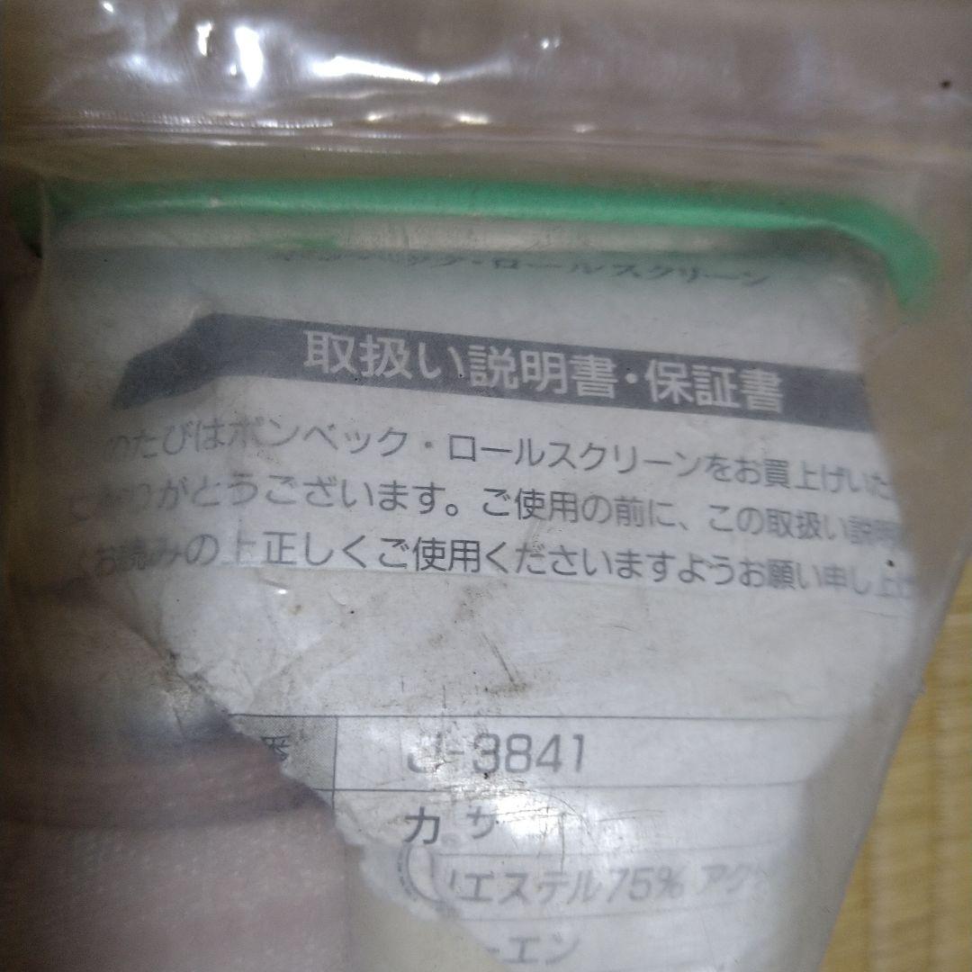 昭和レトロ　金華山　ロールスクリーン　　生地　デコトラ　カフェ　暖簾　古民家