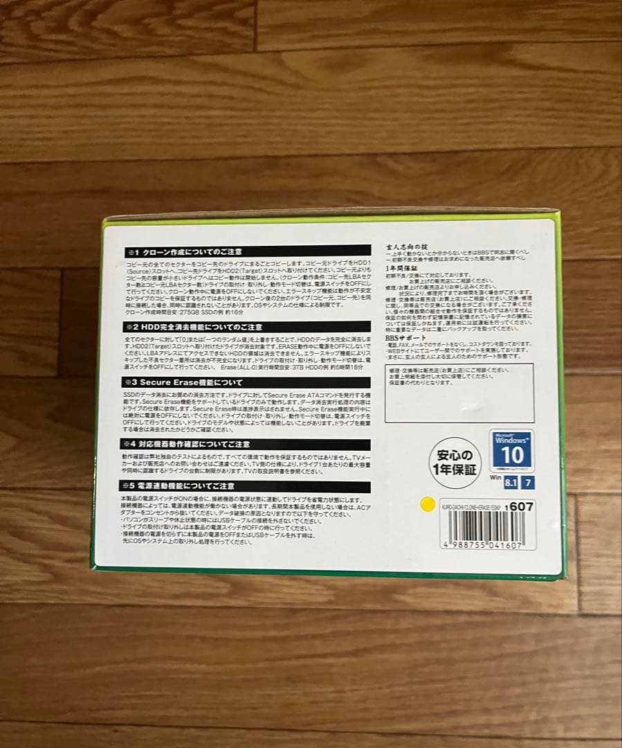 玄人志向 KURO-DACHI CLONE+ERASE PC無しでHDD完全消去