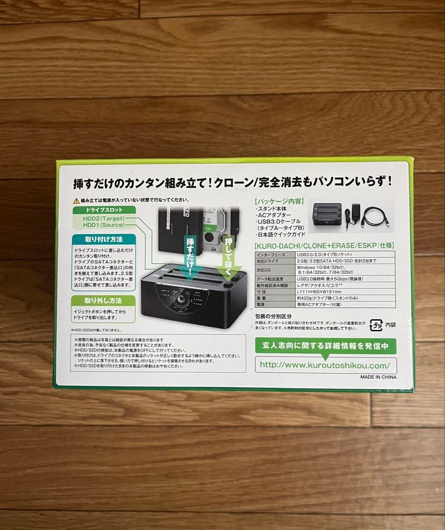 玄人志向 KURO-DACHI CLONE+ERASE PC無しでHDD完全消去