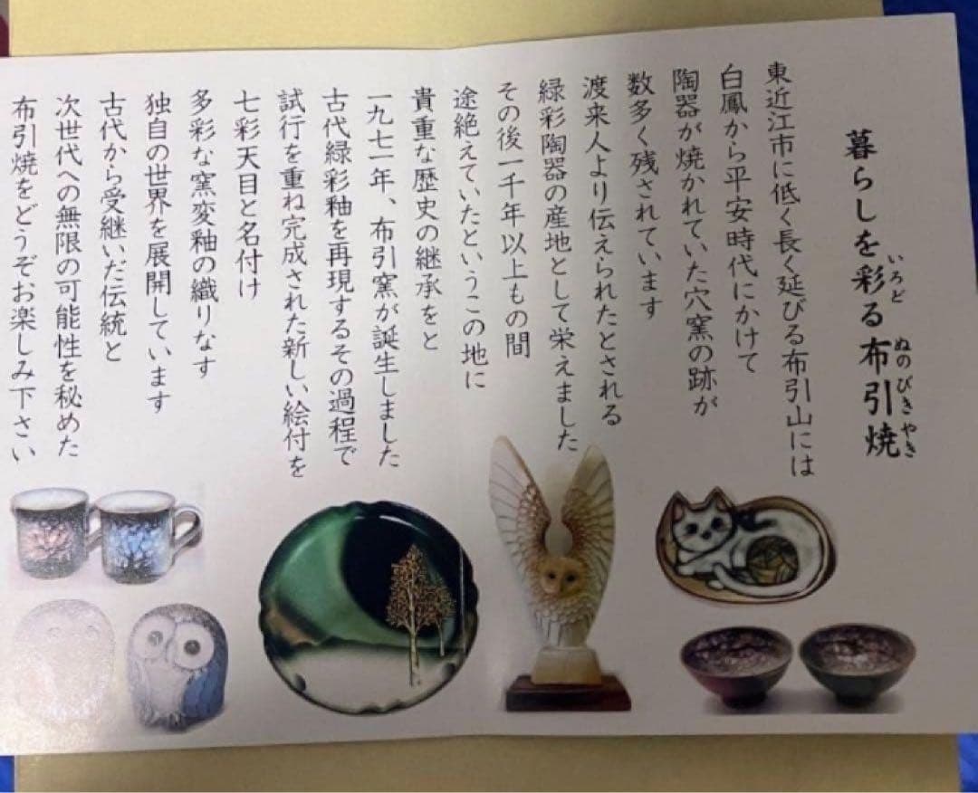 ２個セット万博 EXPO2025 滋賀 布引焼 桜柄 茶碗 ミャクミャク ロゴ