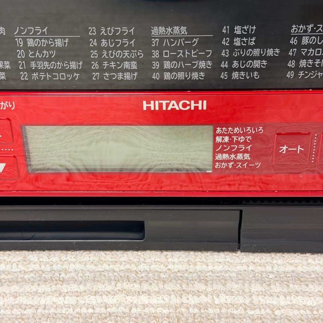 【特価✨】大人気⭐︎日立　ヘルシーシェフ　オーブンレンジ　HITACHI