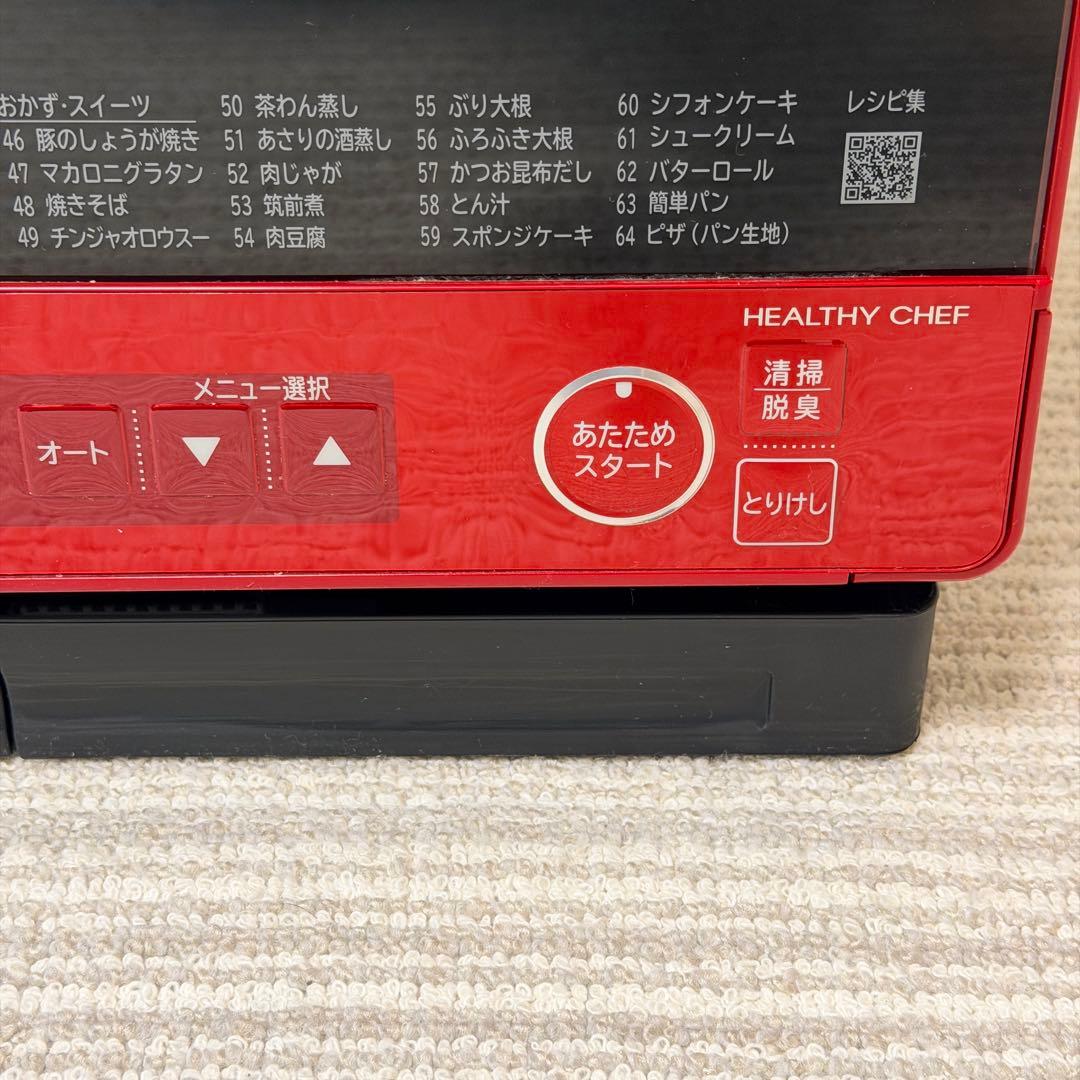 【特価✨】大人気⭐︎日立　ヘルシーシェフ　オーブンレンジ　HITACHI