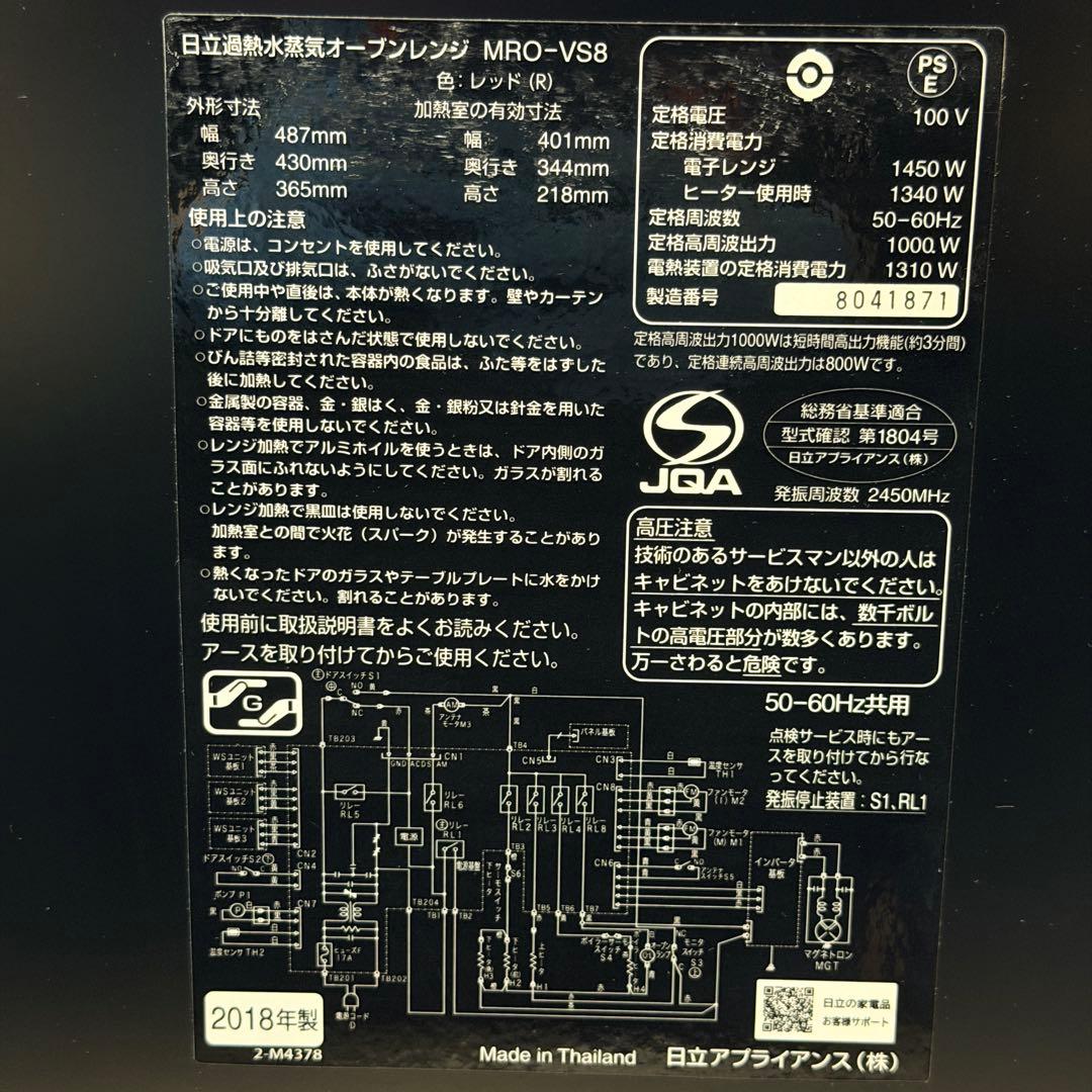【特価✨】大人気⭐︎日立　ヘルシーシェフ　オーブンレンジ　HITACHI