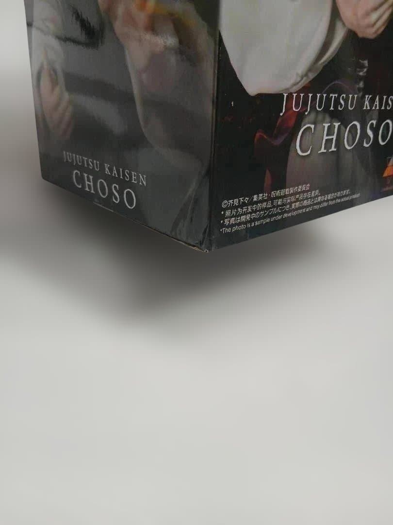 新品未開封 呪術廻戦 脹相 八握剣異戒神将魔虚羅 マコラ 虎杖 乙骨フィギュア