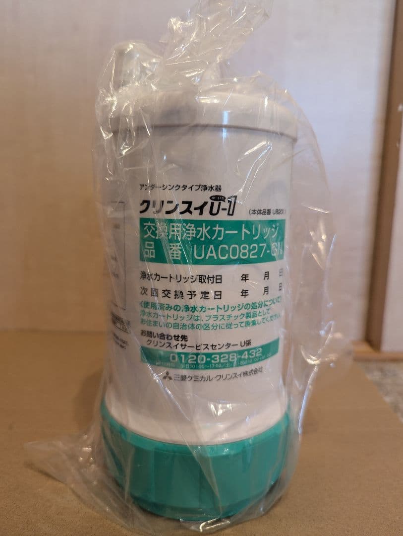 ※ゆわさわ　クリンスイ UAC0827-GN 浄水器カートリッジ