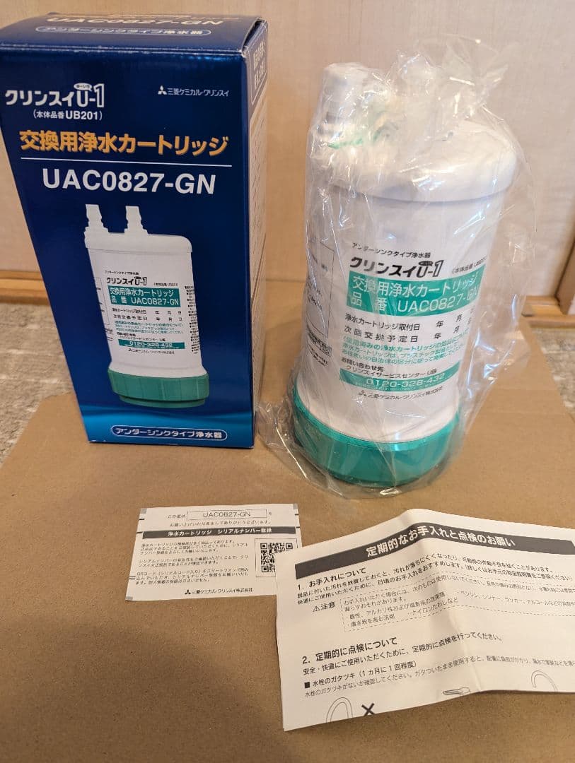 ※ゆわさわ　クリンスイ UAC0827-GN 浄水器カートリッジ