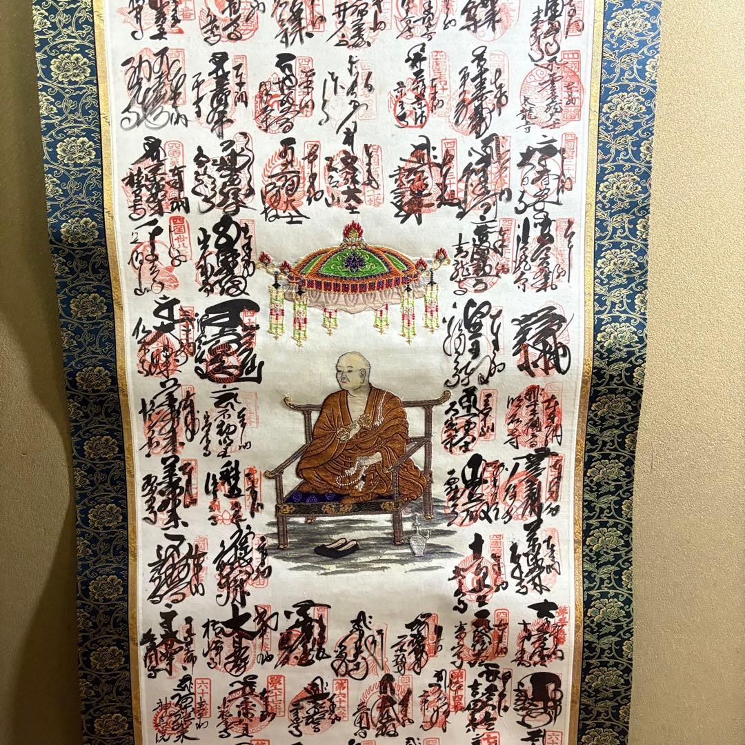 御印譜軸 御朱印 掛軸 弘法大師 刺繍 共箱 仏画 仏教美術 BZ~1