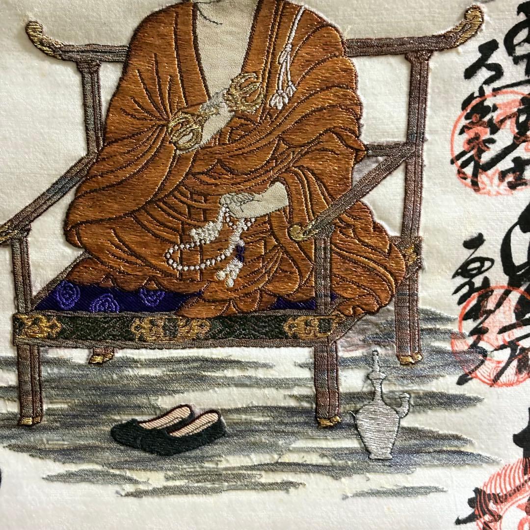 御印譜軸 御朱印 掛軸 弘法大師 刺繍 共箱 仏画 仏教美術 BZ~1
