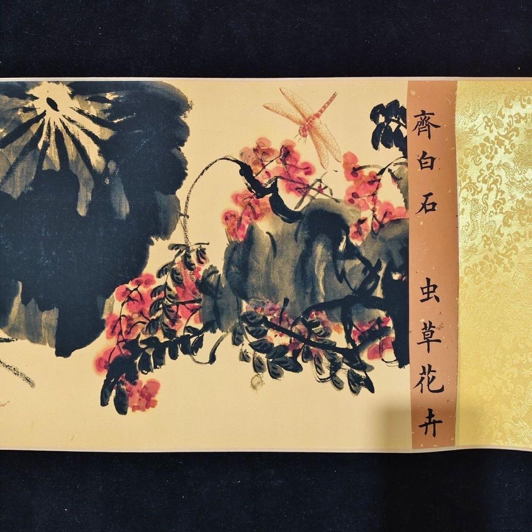 齐白石 草虫花卉 绢布挂轴 246×30cm