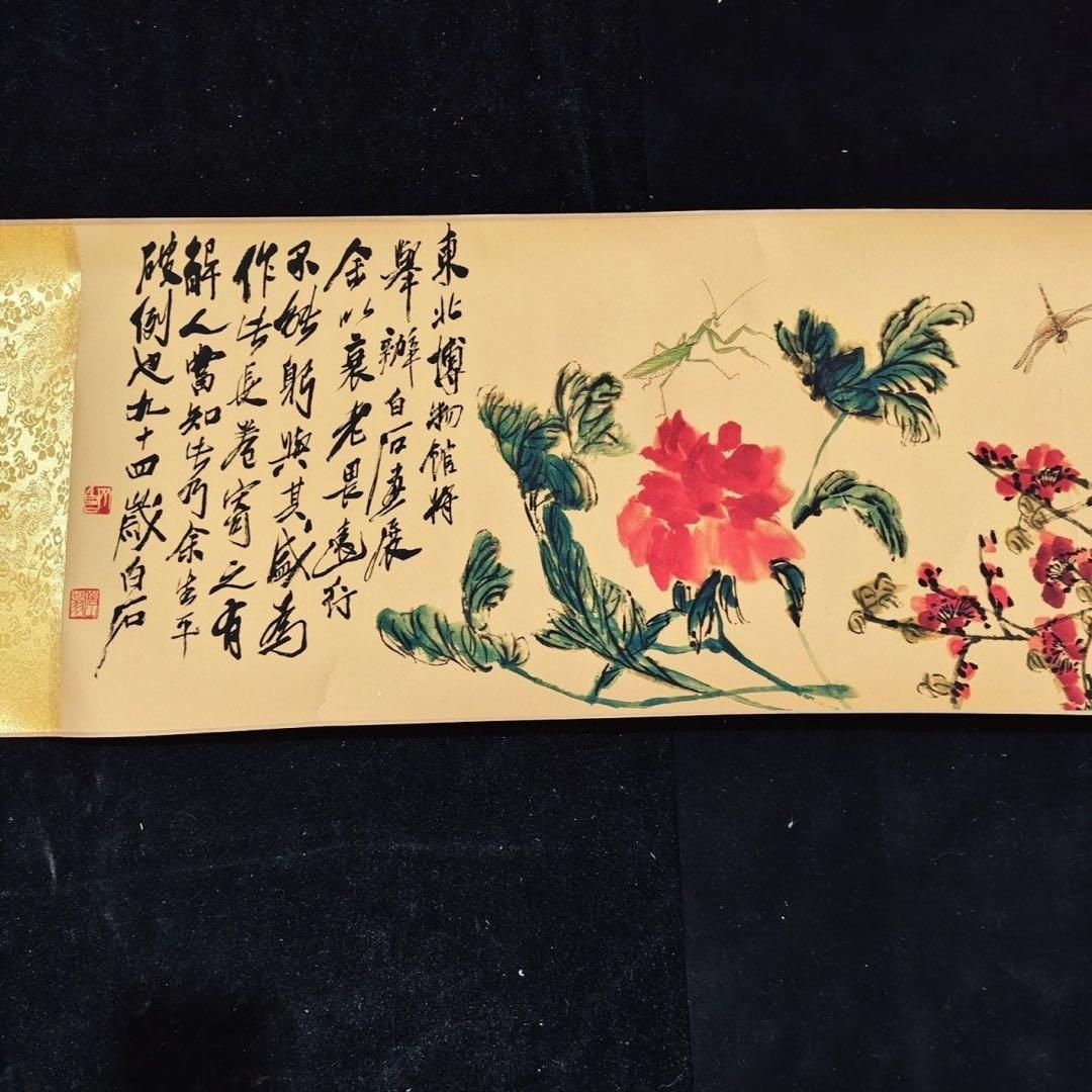 齐白石 草虫花卉 绢布挂轴 246×30cm