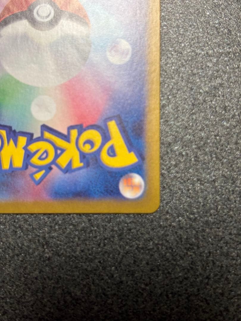 〔美品〕リザードンEX SAR HP330 シャイニートレジャー