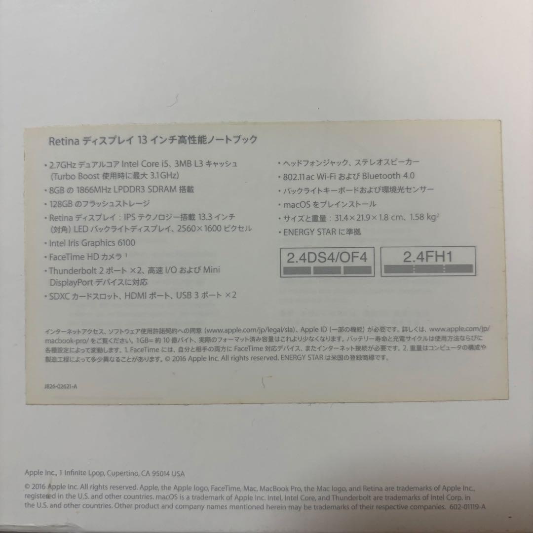 Apple MacBook Pro 13 inchシルバー 本体【箱・付属品付】
