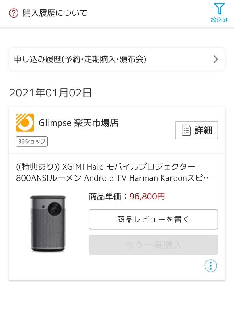 XGIMI Halo ポータブルプロジェクター