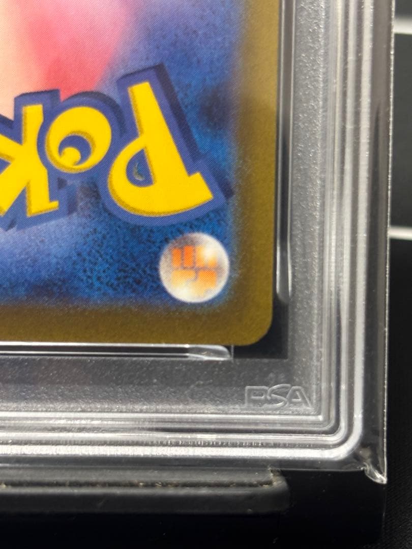 【 PSA10】ヒトカゲ AR SV2a ポケモンカード151 防湿庫保管