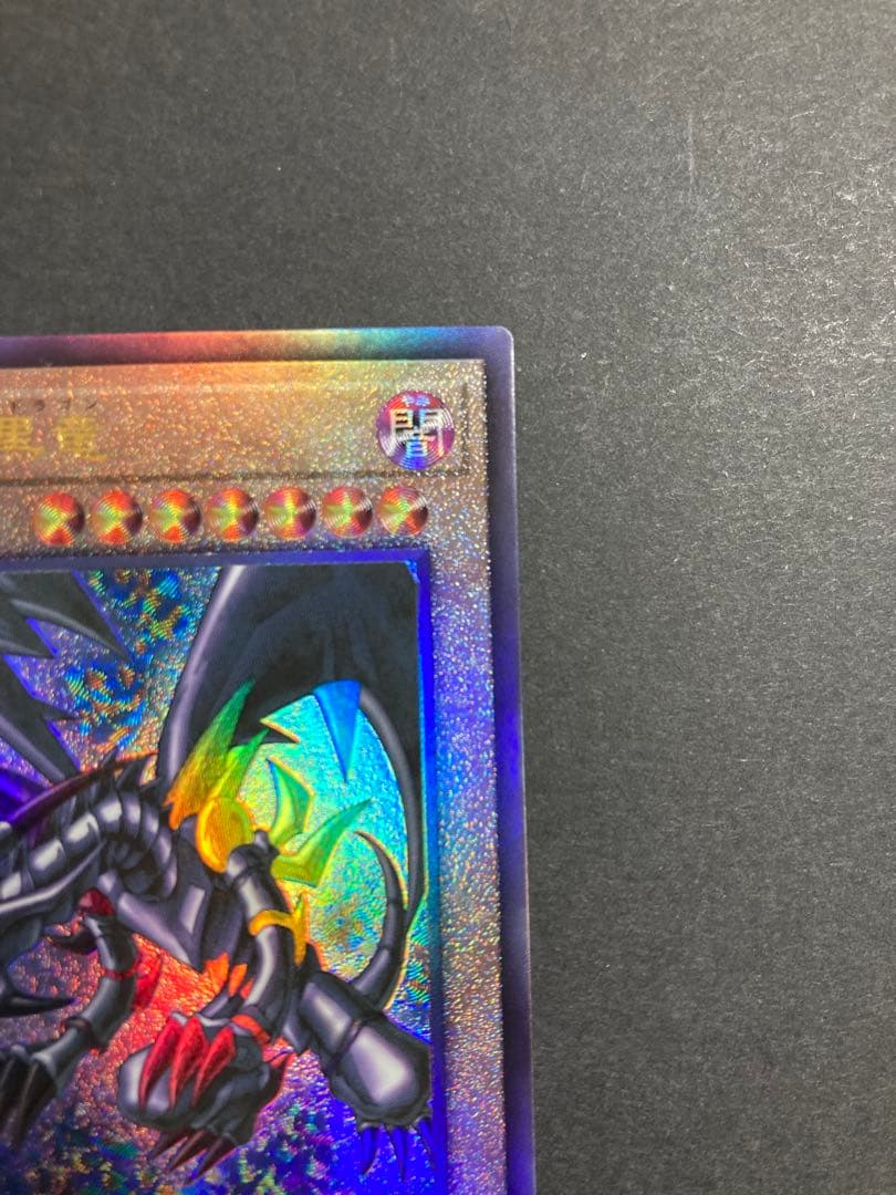 御三家　レリーフ　アルティメット　②