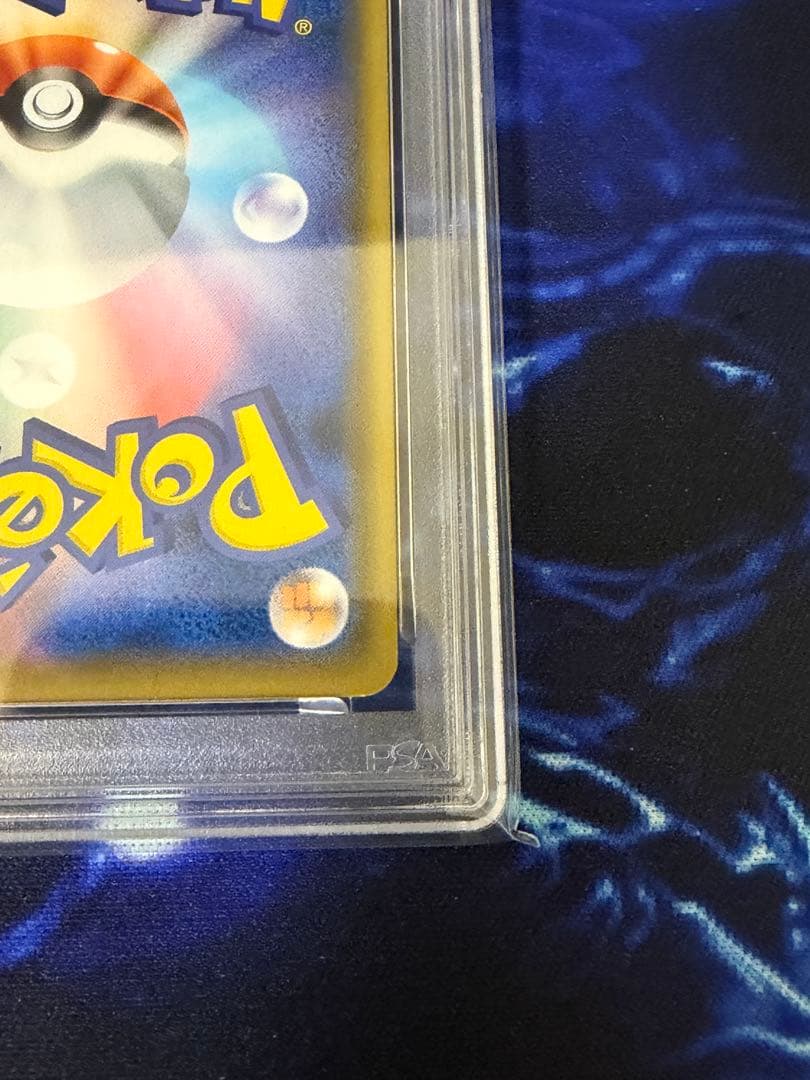 【PSA10】ゲンガーU シャドーペイン