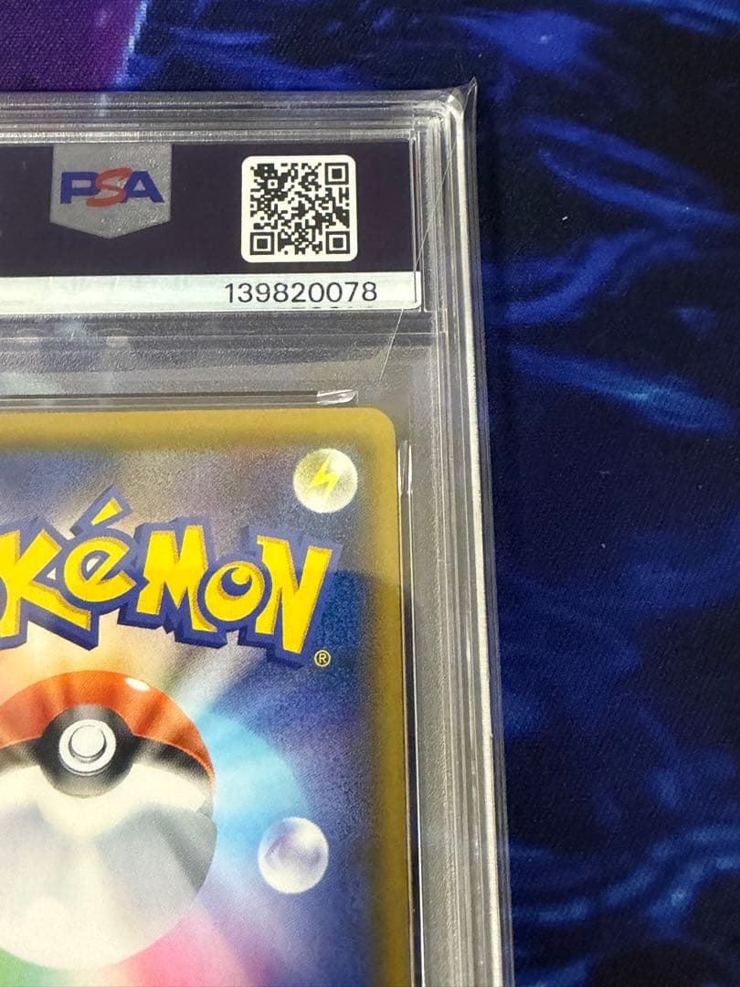 【PSA10】ゲンガーU シャドーペイン