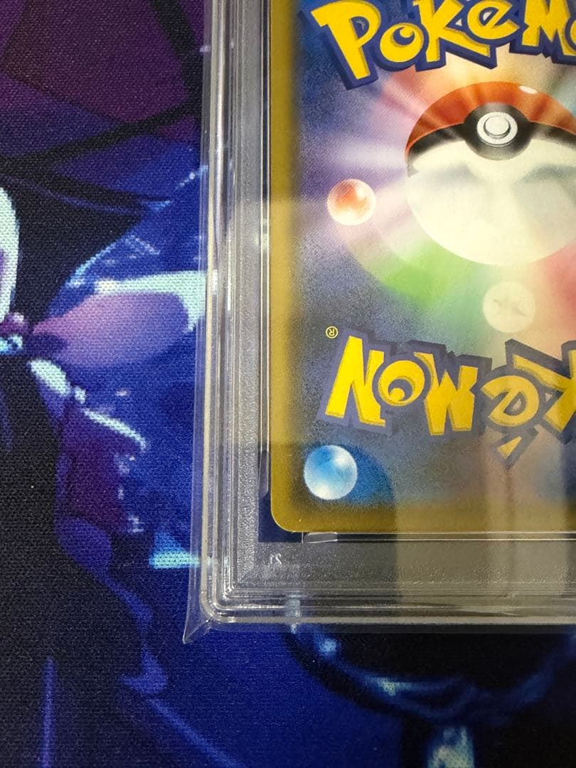 【PSA10】ゲンガーU シャドーペイン