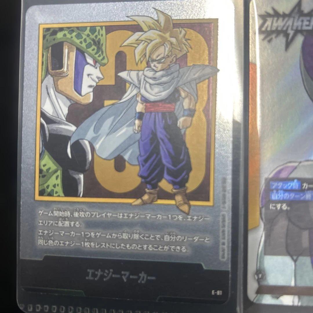 ド*ン様 ドラゴンボールスーパーカードゲーム ドラゴンボールカード